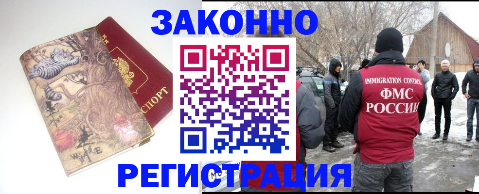 прописка паспорт в Лесосибирске