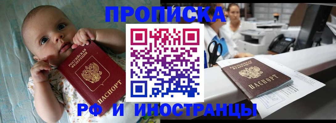 прописка поиск в Лесосибирске