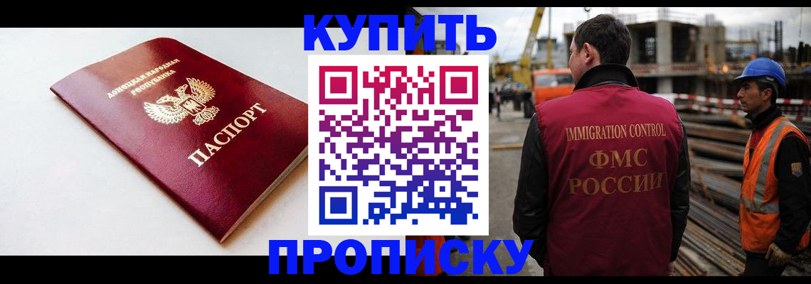 временная регистрация недорого в Лесосибирске