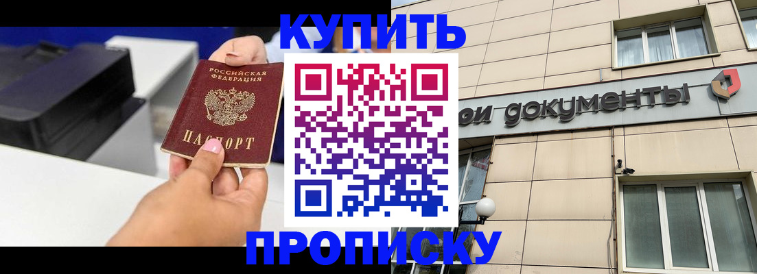 прописка паспорт в Лесосибирске